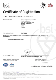 ISO9001质量管理认证
